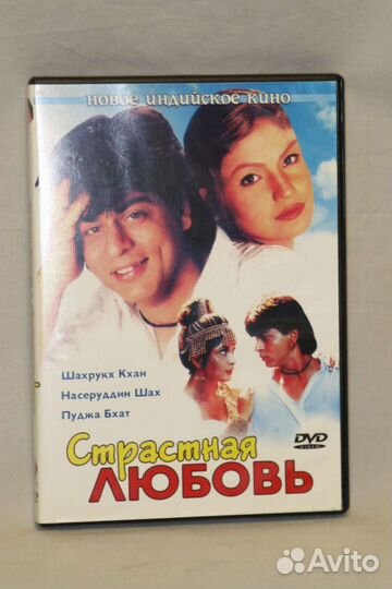 Индийский фильм dvd диски