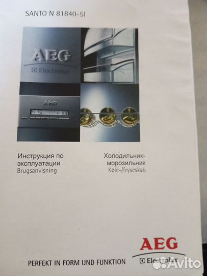 Холодильник бу AEG