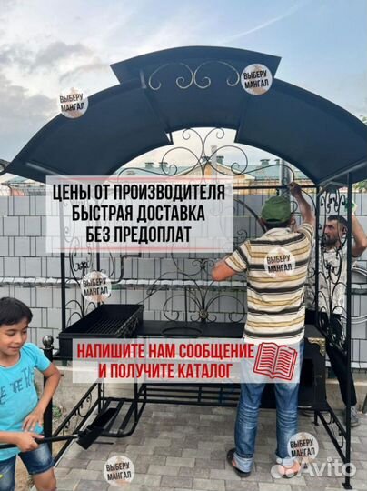 Мангал с крышей и печью под казан