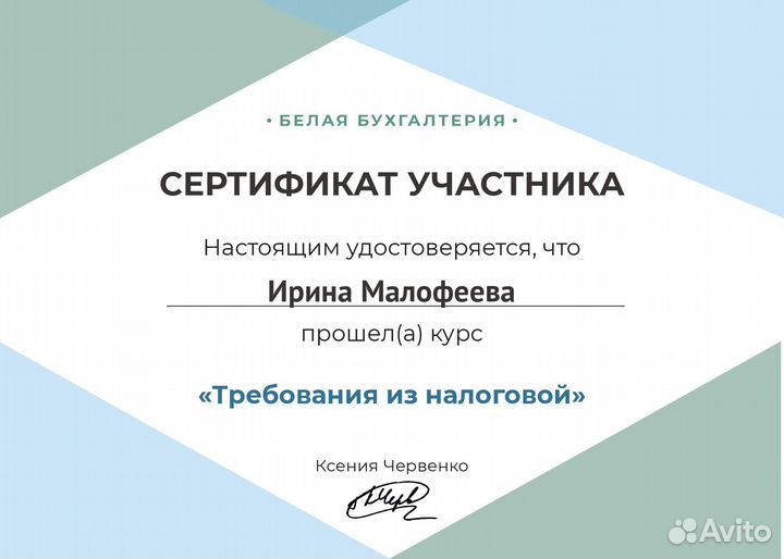 Бухгалтер удаленно