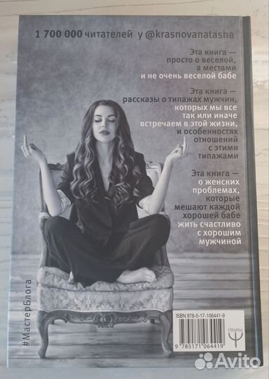 Наталья Краснова Бывшие