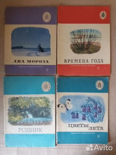 Детские книги СССР