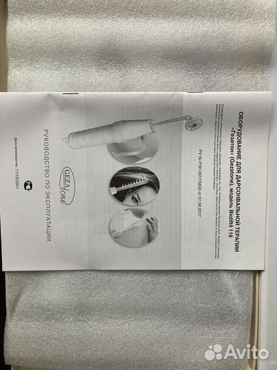 Импульсный массажер Дарсонваль