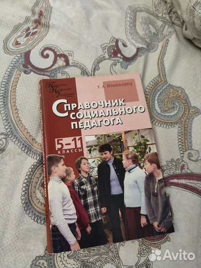 Книги по педагогике