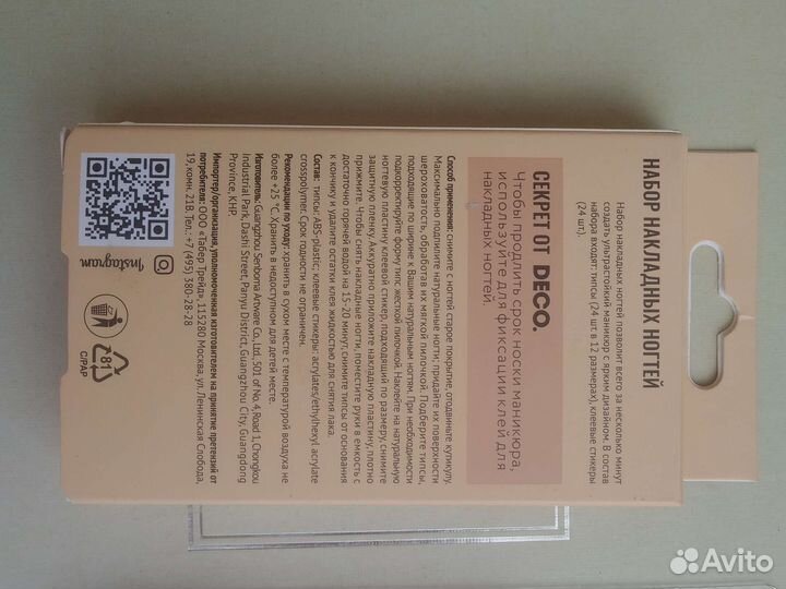 Трафареты для ногтей. Накладные ногти плюс клей