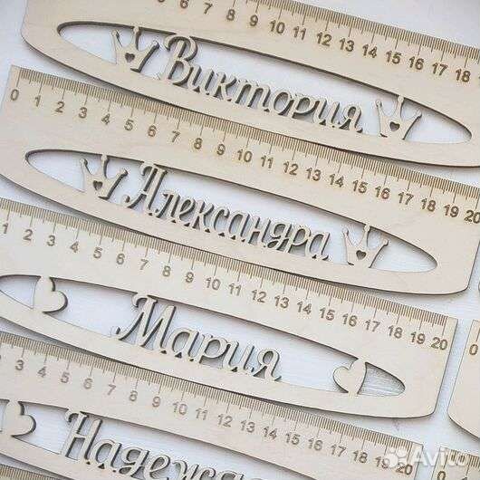 Именные линейки