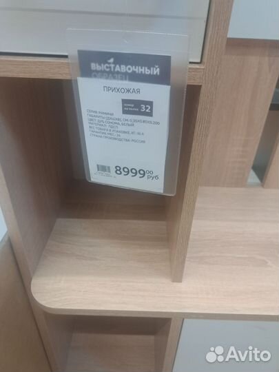 Мебель бу прихожая