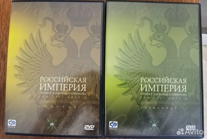 DVD диски российская империя