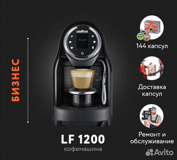 Капсульная кофемашина в аренду бесплатно