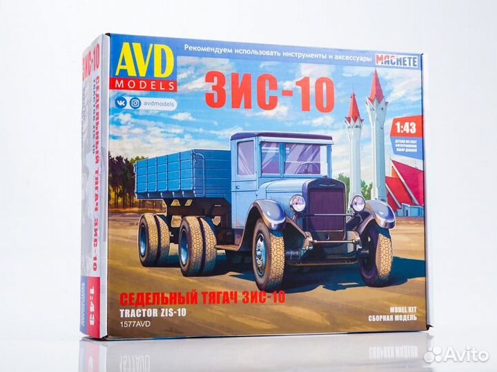 1:43 Сборная модель зис-10 с полуприцепом
