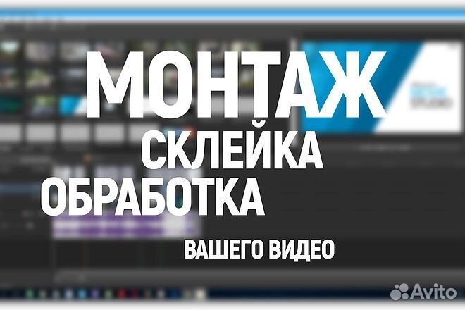 Услуги видеомонтажа