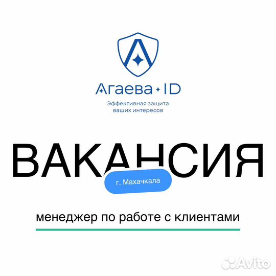 Менеджер по продажам в Махачкалу
