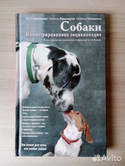 Детская энциклопедия