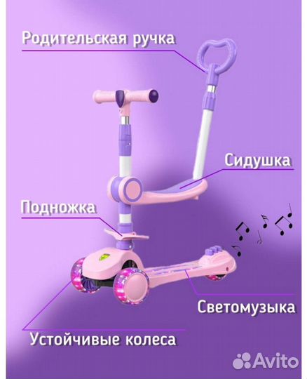 Самокат-беговел,3 в 1,трехколесный.Новый 2 цвета