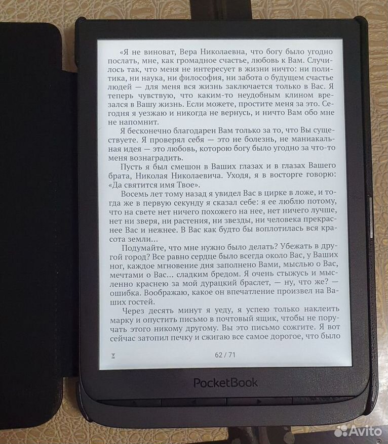 Электронная книга pocketbook 740