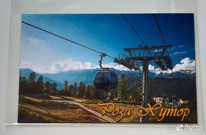 Магнитики Сочи, Красная Поляна, Адлер, Роза Хутор