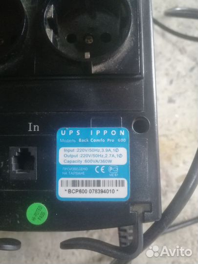 Ибп бесперебойник