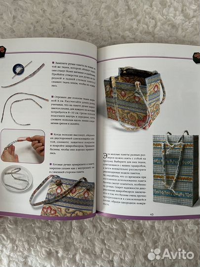 Книга по творчеству Микробисер