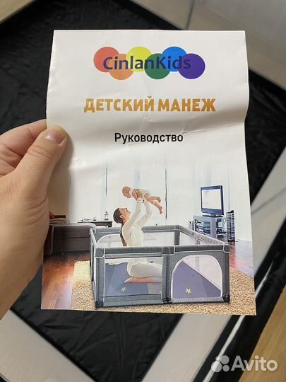 Манеж cinlankids большой