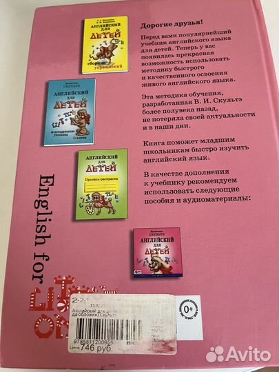 Английский язык для детей