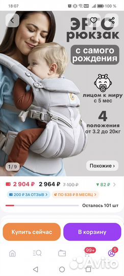 Эргорюкзак ergobaby omni 360