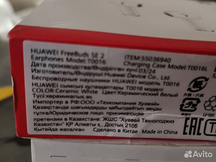 Новые беспроводные наушники huawei freebuds se 2