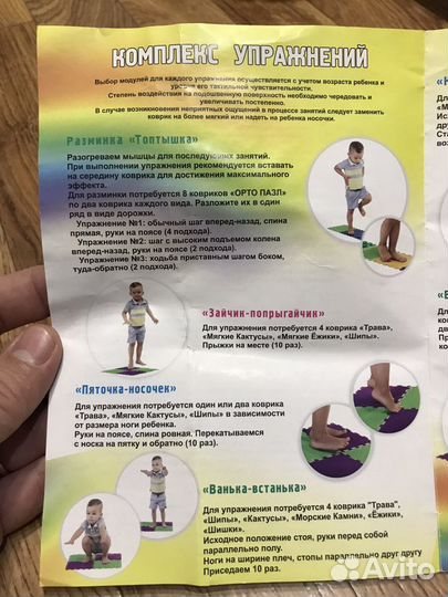 Ортопедический пазл коврик массажный