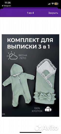 Конверт на выписку новый