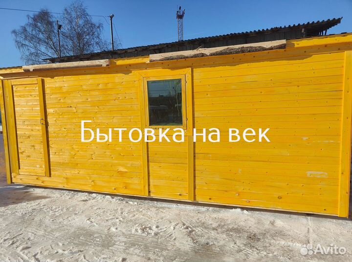 Бытовка на участок