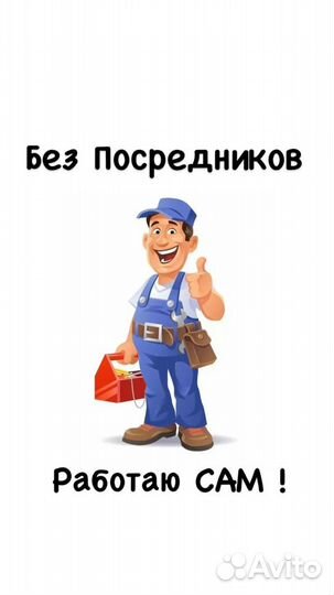 Установка инсталляции. Ремонт инстоляции