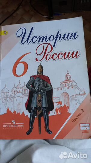 Учебники 6 класс