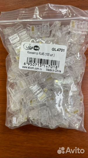 Коннектор RJ45 100шт