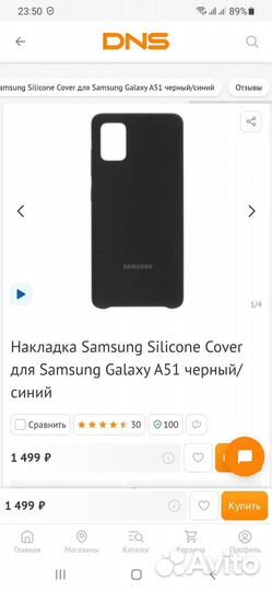 Чехол Samsung A-51 Silicone Cover черный