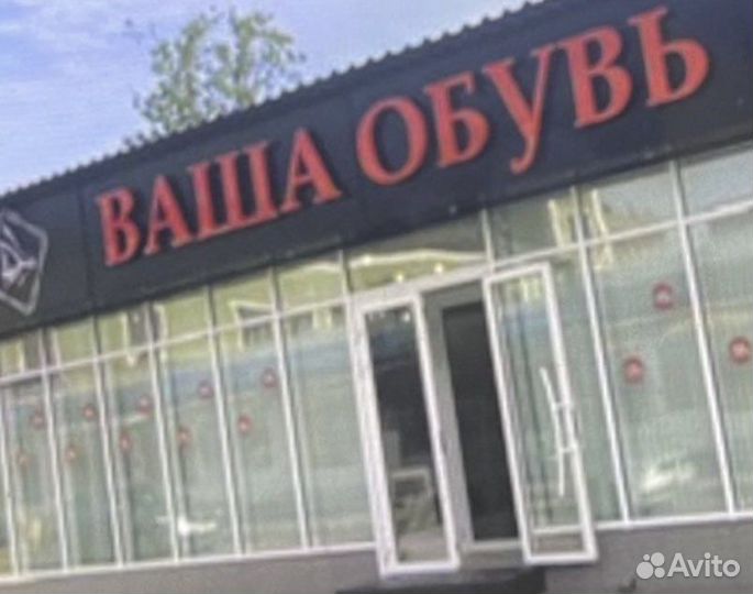 Продавец консультант обуви