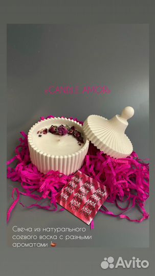 Свеча в шкатулке