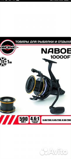 Карповые катушки mifine nabob 10000 с байтранером