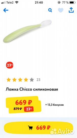 Посуда для кормления(поильник,тарелка,ложка,терка)