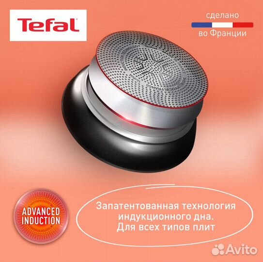 Набор посуды Tefal L7629453, 4 пр