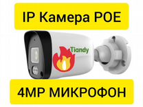 IP видеокамера 4mp с микрофоном Tiandy