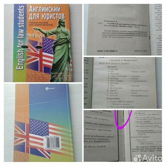 Пособия и книги по английскому и немецкому языкам