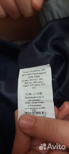Продаю школьный пиджак для мальчика
