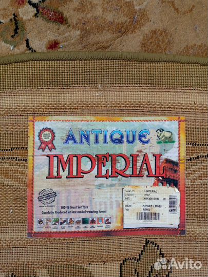 Ковер шерстяной