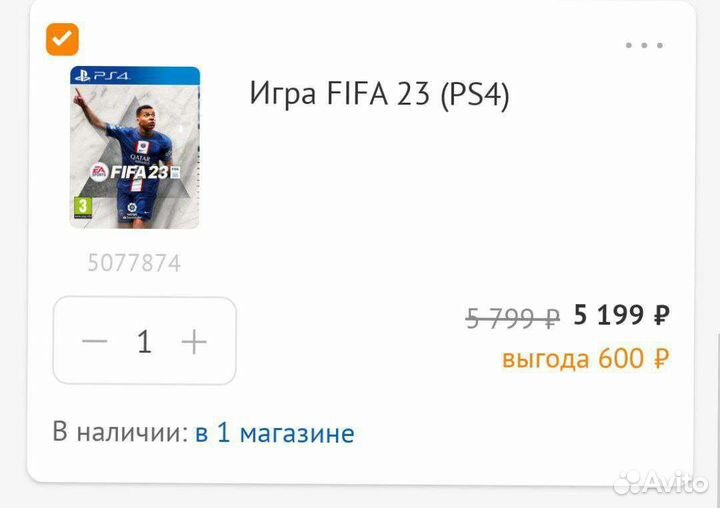 Диски на ps4