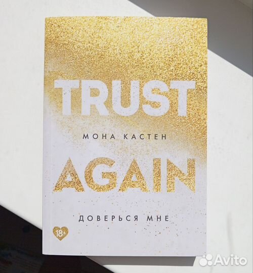 Мона Кастен 