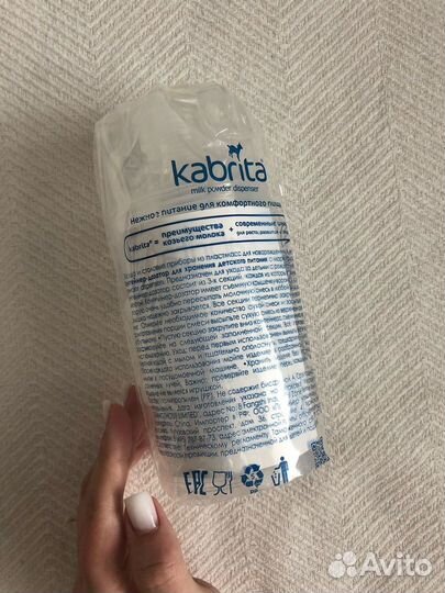 Контейнер-дозатор для сухого молока/детской смеси