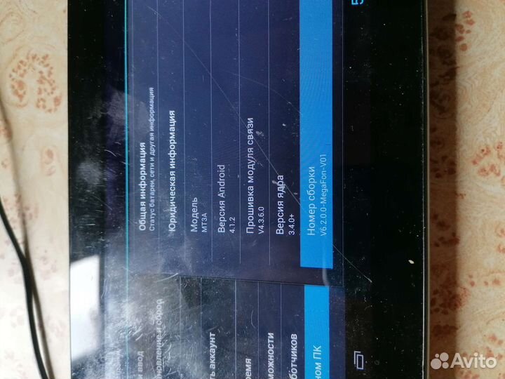 Планшет Megafon Login 2
