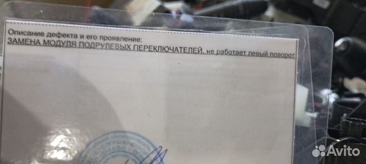 Модуль с подрулевыми переключателями LADA vesta