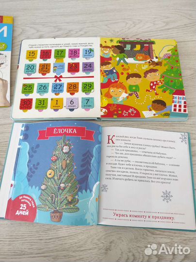Новогодние книги clever