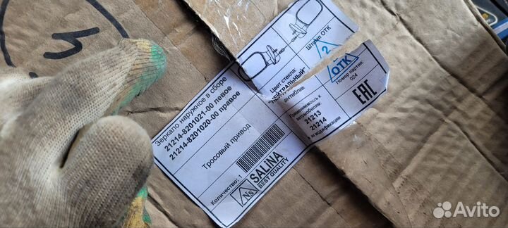 Зеркала на ниву 21214 21213