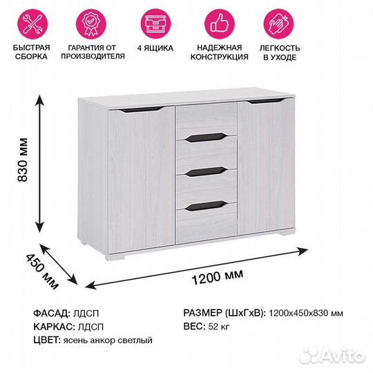 Комод Валенсия